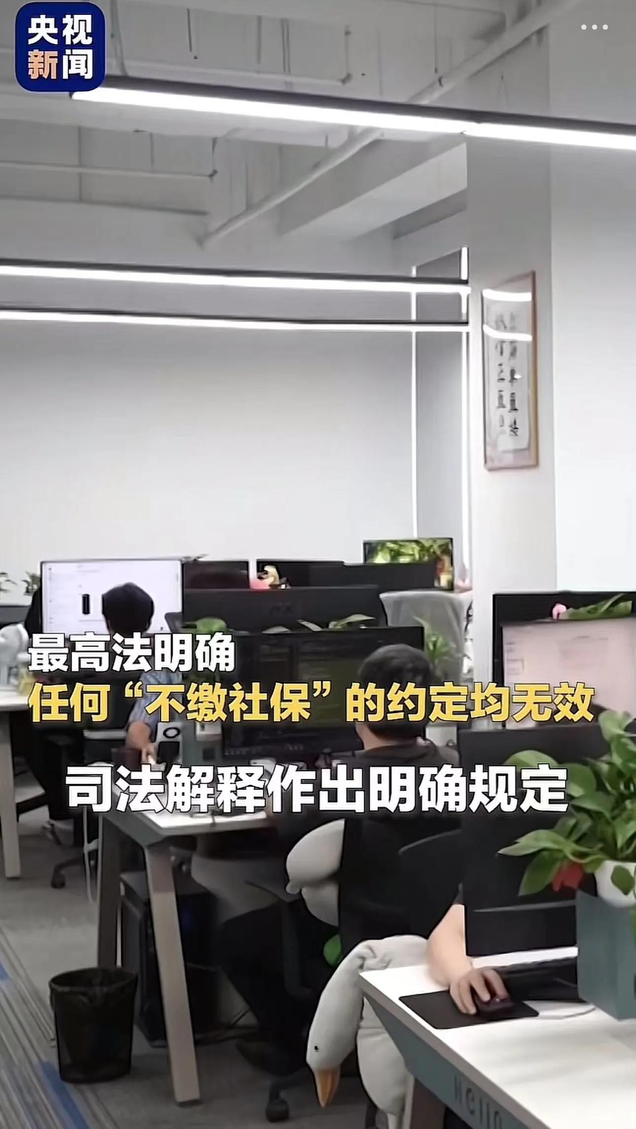 人才！社保新规出台后，老板不想多掏钱，员工又不想降薪，面对这样的两难的局面，有老