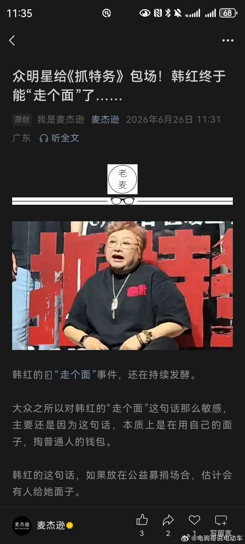 娱乐圈真团结