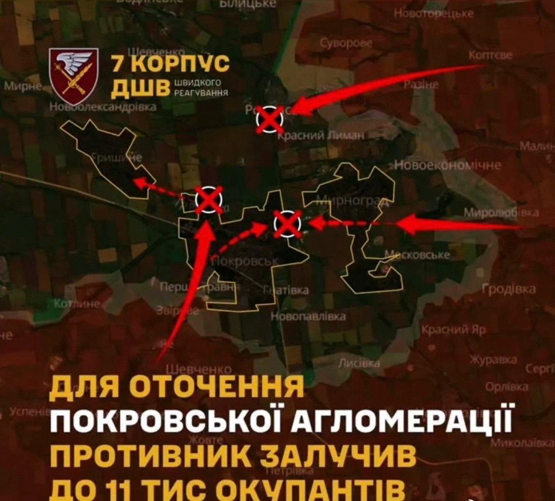 乌军第七快速反应突击旅称，为了包围波克罗夫斯克聚居区，俄军投入了多达1.1万名士