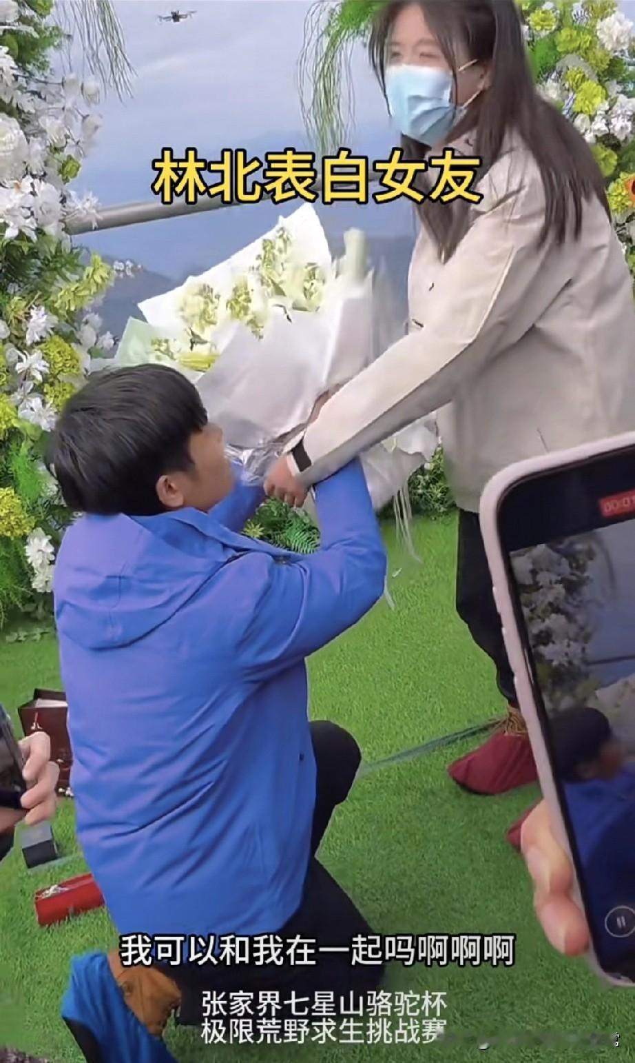 林北张家界山顶求婚成功!刚刷到张家界七星山这幕，直接戳中我泪点——穿蓝外套