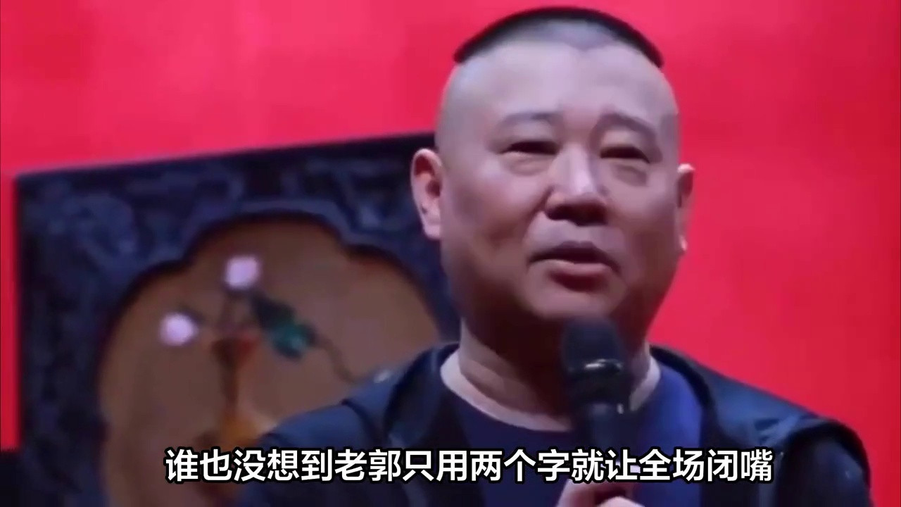 陈建斌怒斥郭德纲侮辱祖宗！现场90%观众震惊，'老郭'二字让全场静默