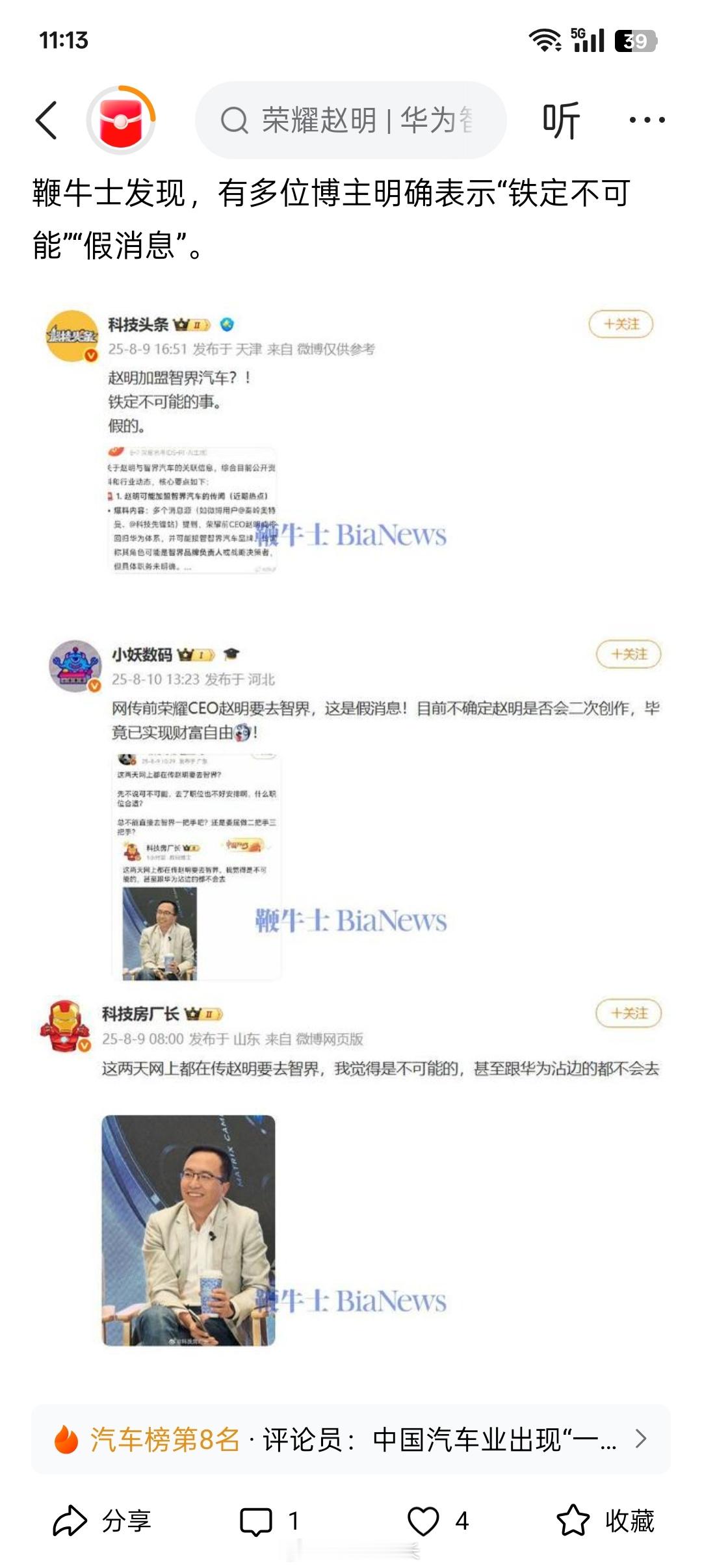 你看我没说错吧[大笑]​​​