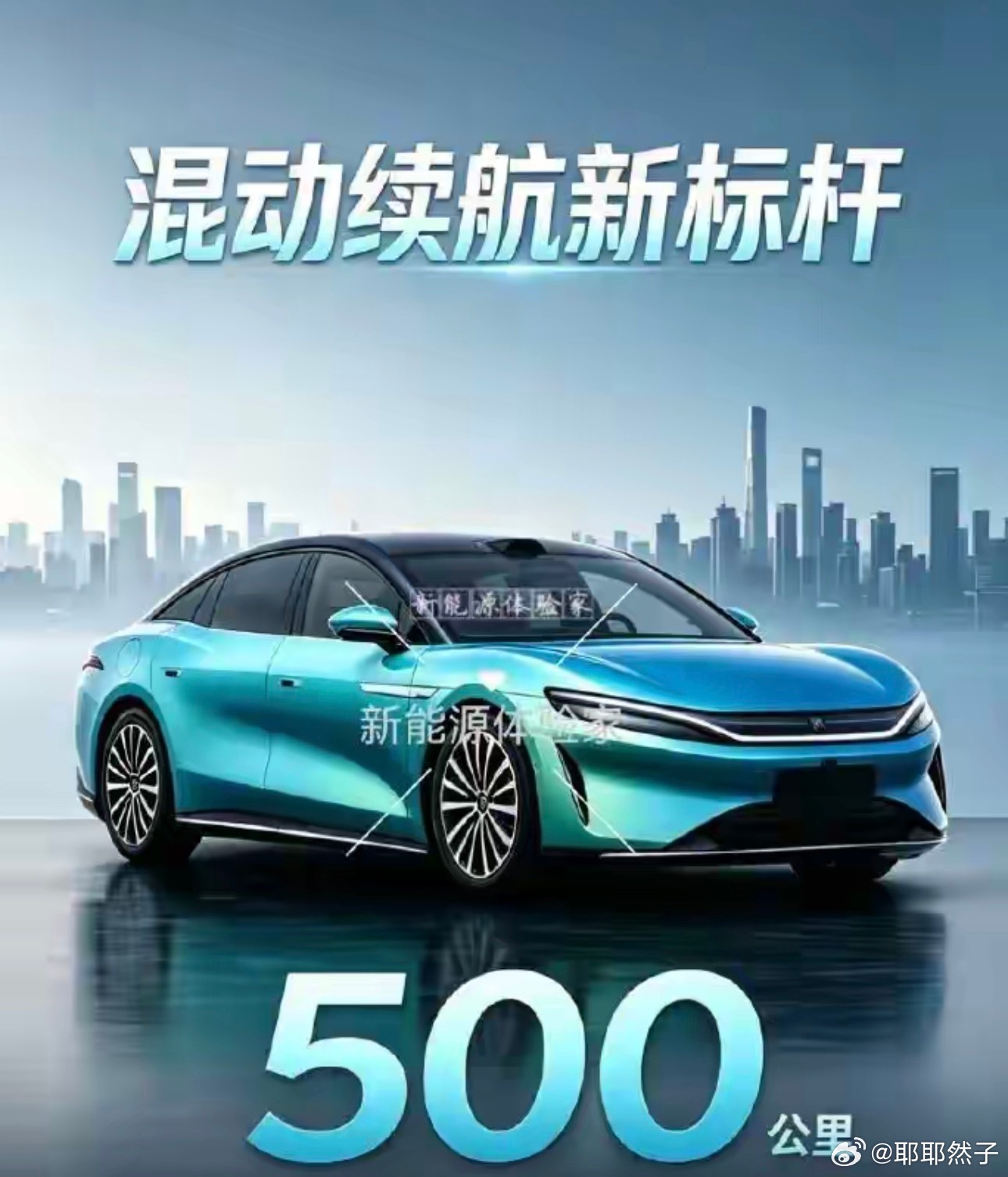 比亚迪汉这波真绝了～纯电版续航破千，混动版纯电直接干到500公里！难怪网友都在吐