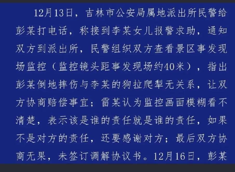 重庆警方终于出了通告，在通告中重庆警方找到了受伤的重庆大妈和当时的两位人证，根据