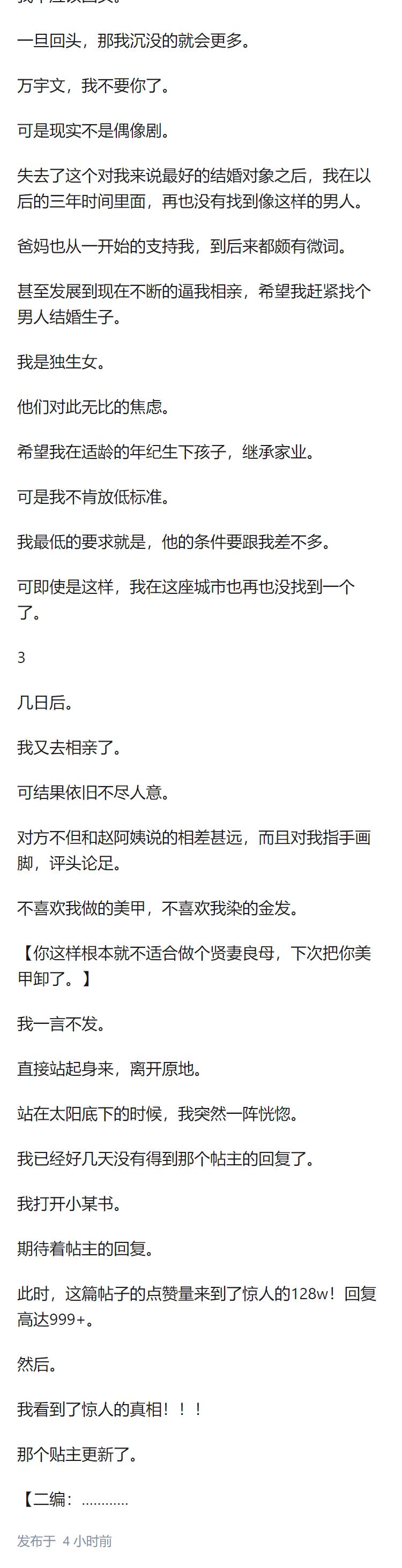 为什么少数年轻女孩开始宣传【去父留子】的生育观？