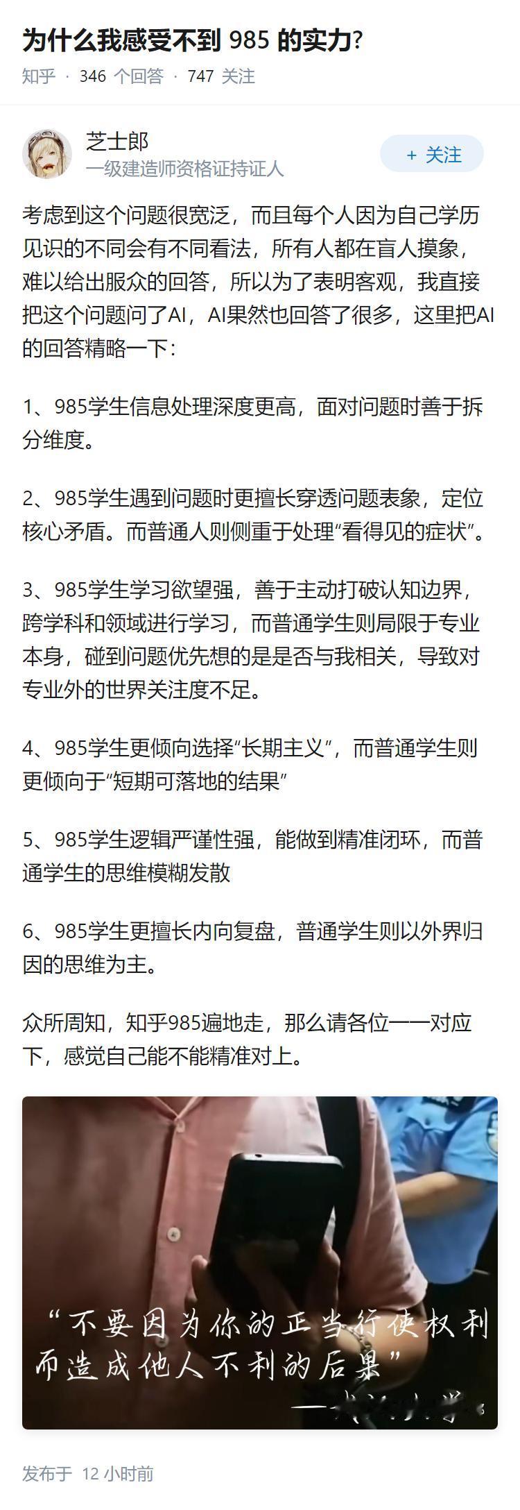 为什么我感受不到985的实力?