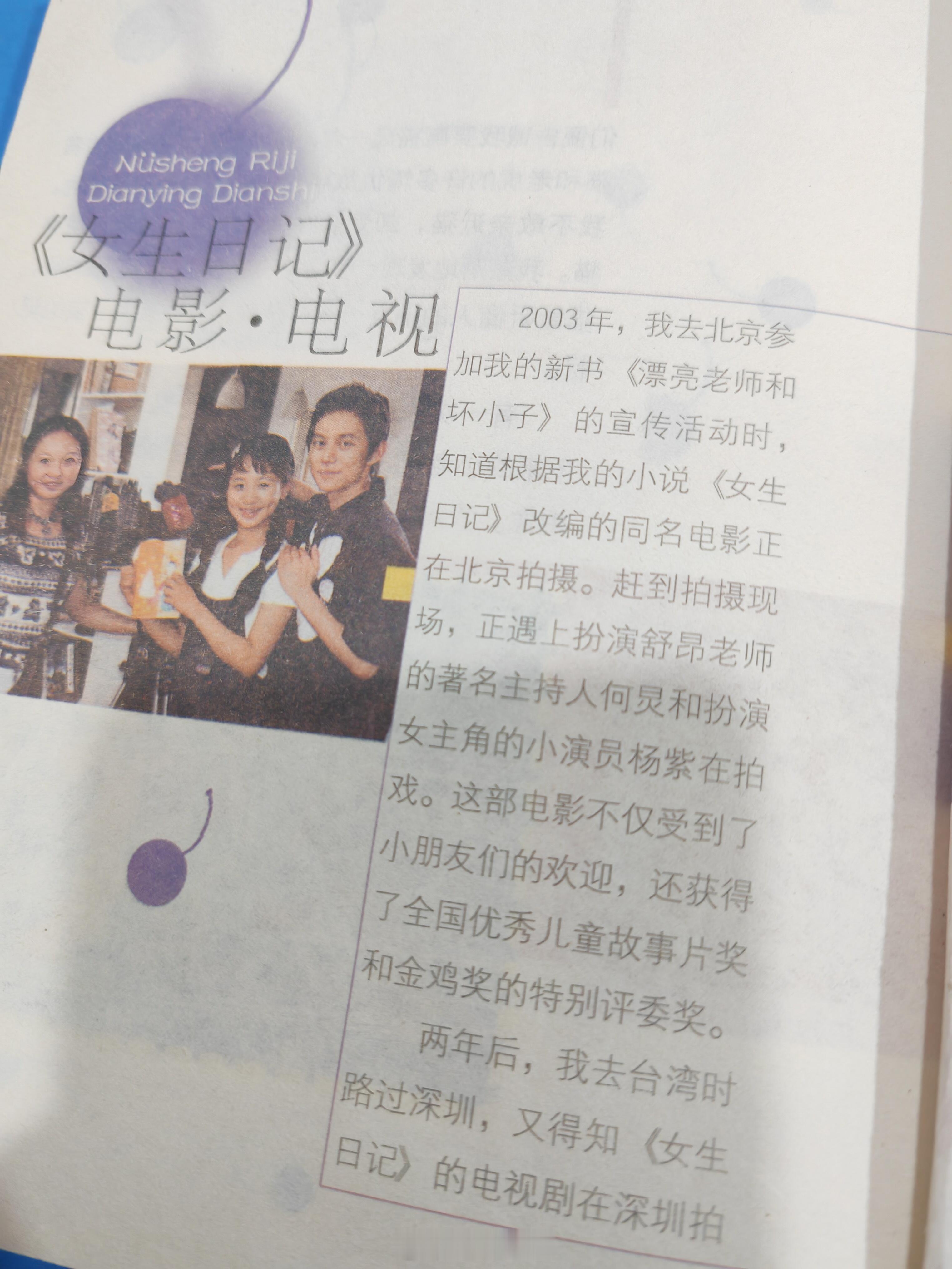 何炅年轻时也是雷霆帅来的