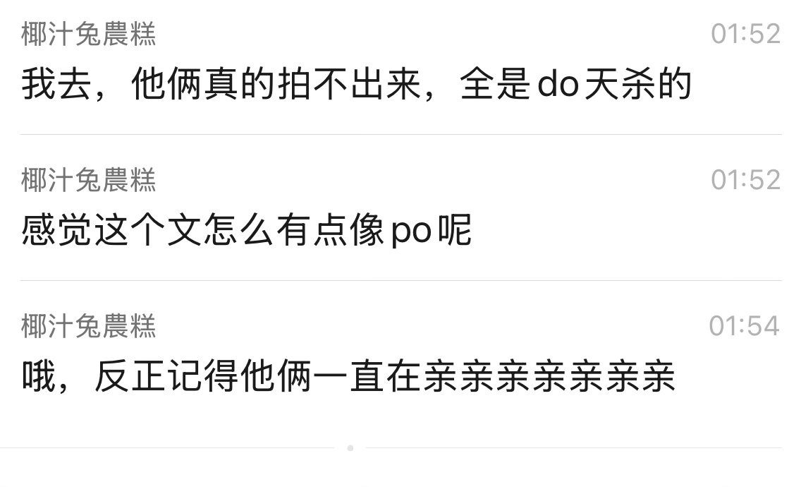 看爽了​​​