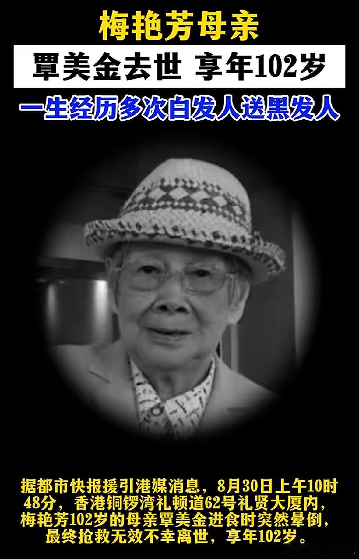 虽然不怎么喜欢这个老太太、但她毕竟是我偶像的母亲、还是希望她一路走好吧！[祈祷]