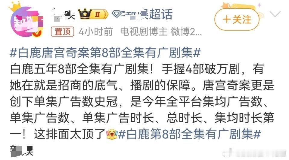 十句话里面有九句假的，也是很服气，单集广告数最多的别人有14广（注意这里没有写平