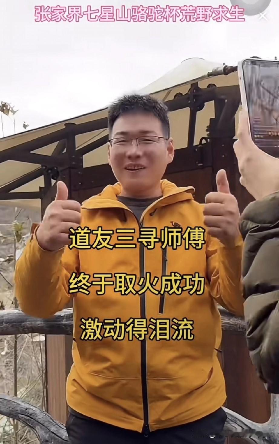 荒野求生道友终于生火成功了!蹲在木板地上搓了整整四天，手指磨出红印、枯草试