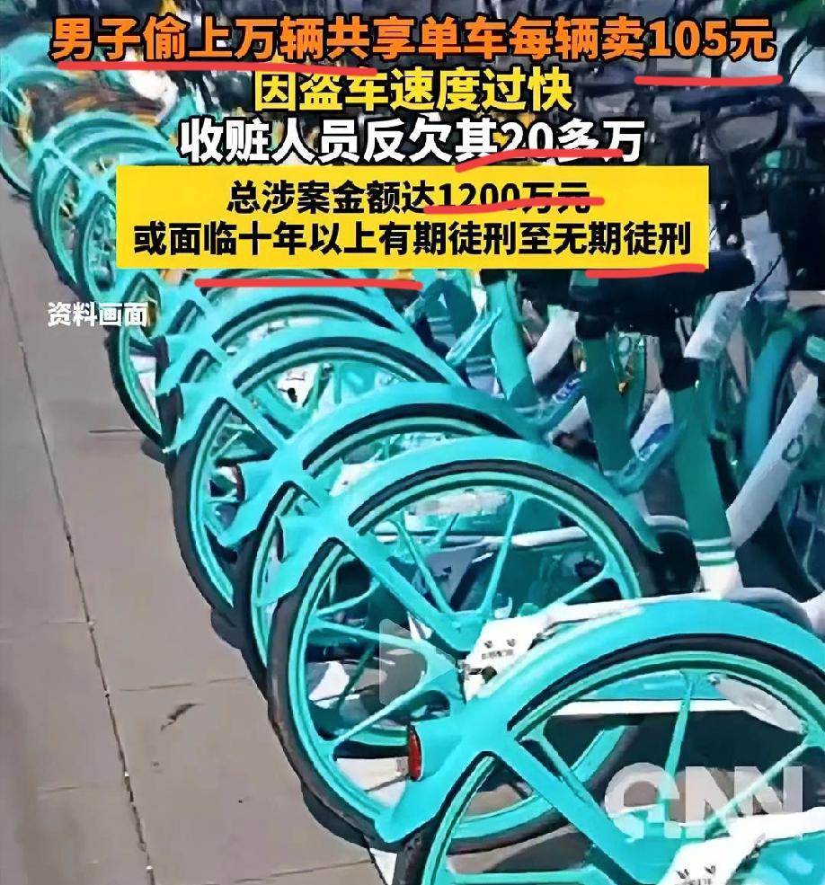 真是没想到！这都能发家致富成千万富翁，真是太讽刺了！上万辆？这是穿着调度