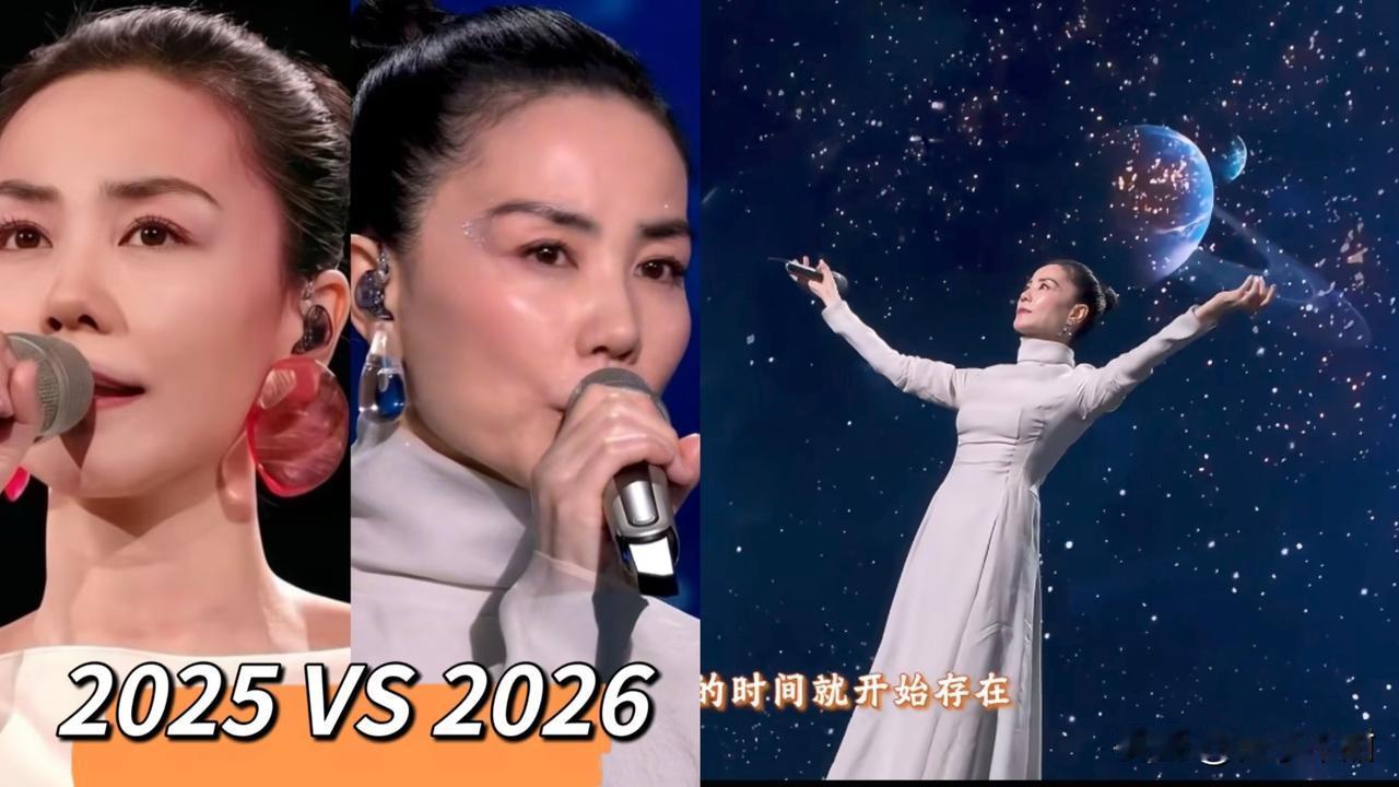 对比图一出我沉默了2025的王菲还在天上飘2026的王菲，看着让人心里一紧，