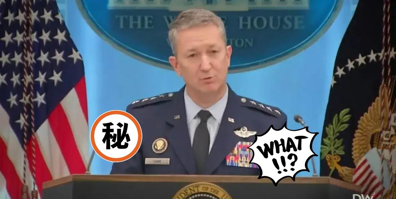 美国新消息！4月16日，美国参谋长联席会议主席凯恩发出威胁称：“美军将对所有