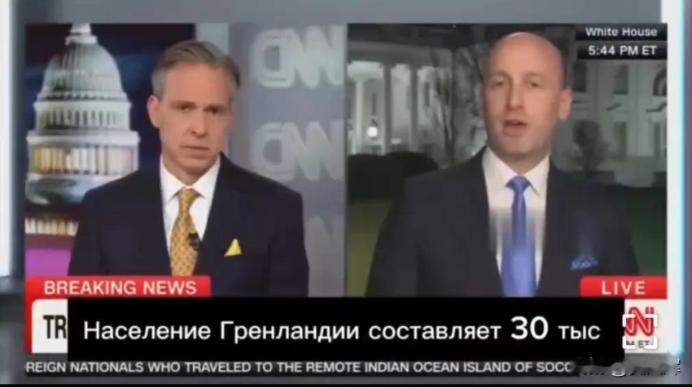 美方认为格陵兰应自愿并入美国在委内瑞拉得手后气焰愈发嚣张的美国当局，正进一