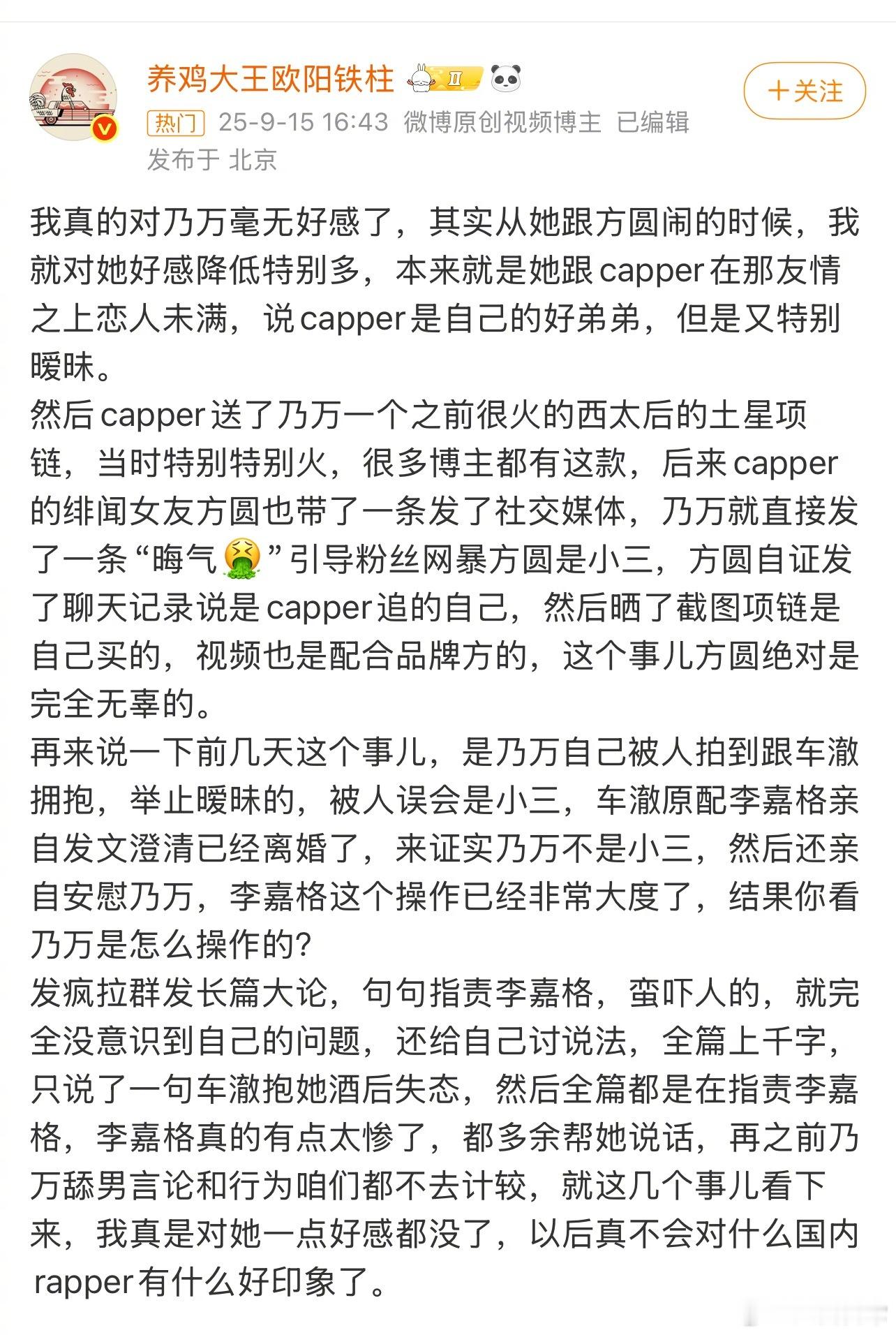 乃万之前跟方圆的事又被翻出来上热搜了乃万方圆​​​