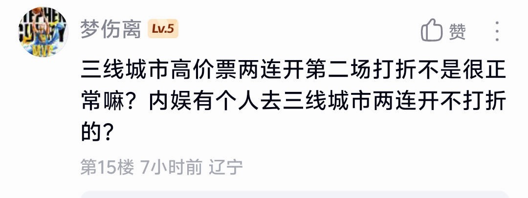 大连是几线城市？