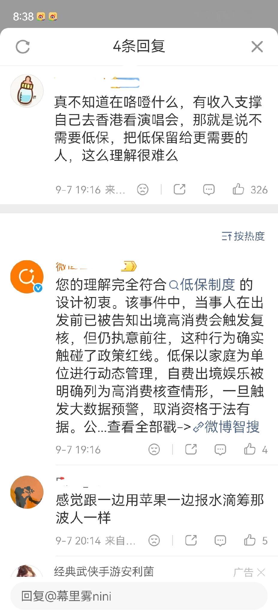 贫困生追星错在哪贫困生追星错在哪登上热搜，引发大众激烈讨论。很多人会产生一个误区：家境拮据的学生，就