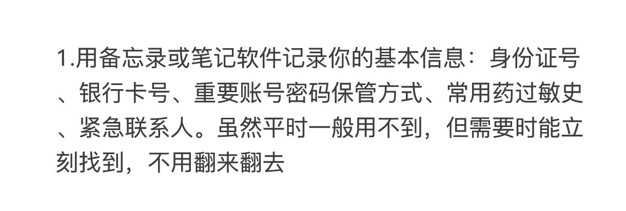 普通女生如何为自己的一生兜底（长期主义版）
