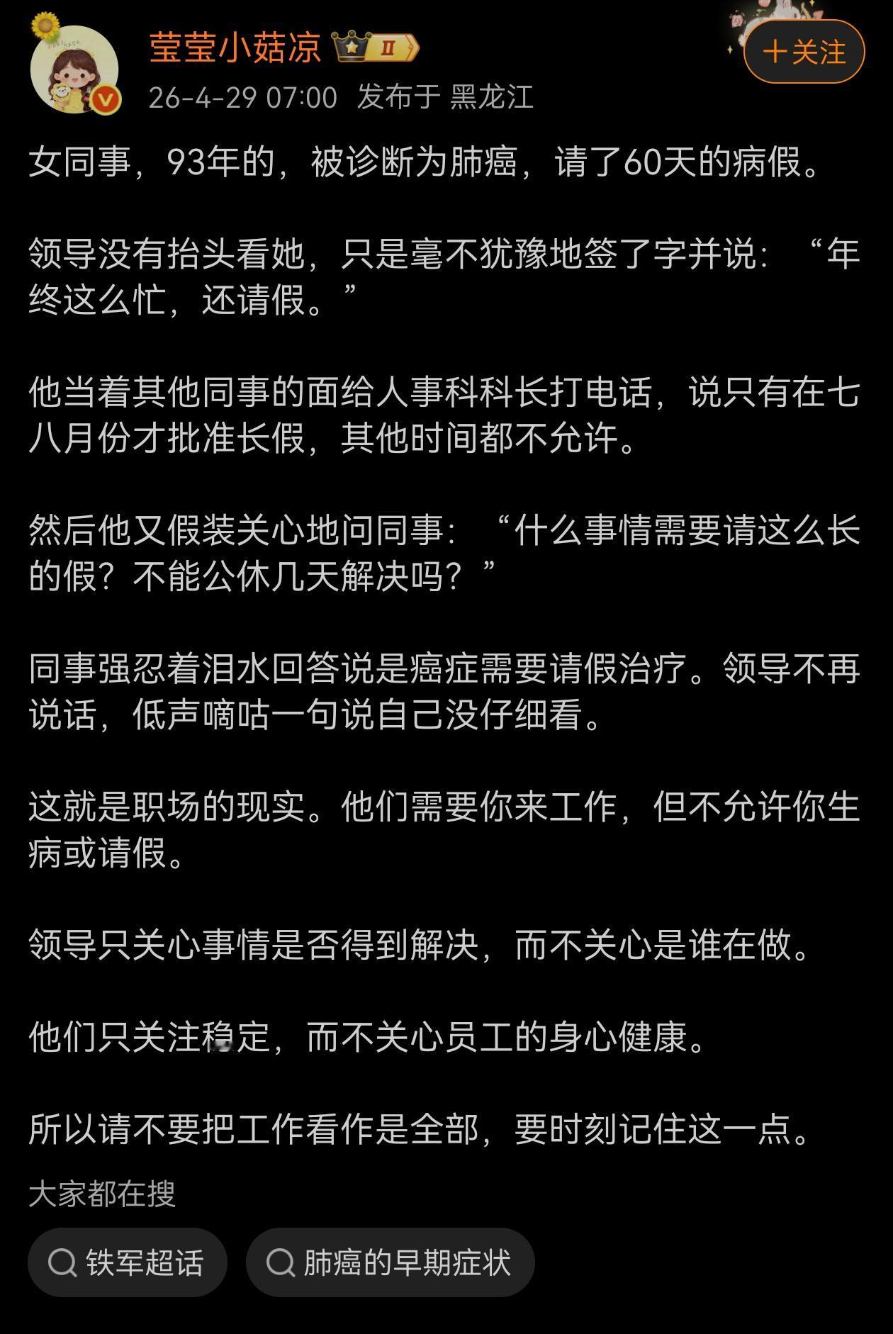 成年人所有的人生大事，比如结婚生娃等等，都是在工作的间隙、夹缝当中完成的。