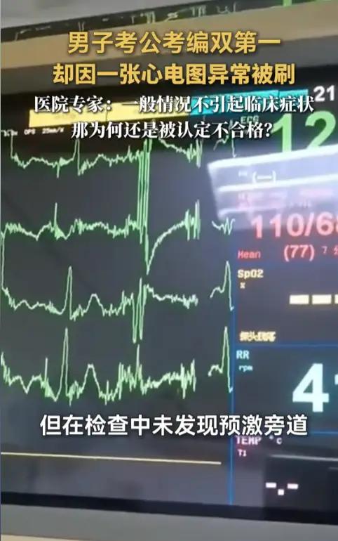 “两次第一，两次被刷！”一名男子考公、考编连续拿下笔试面试综合第1，却两次都倒在
