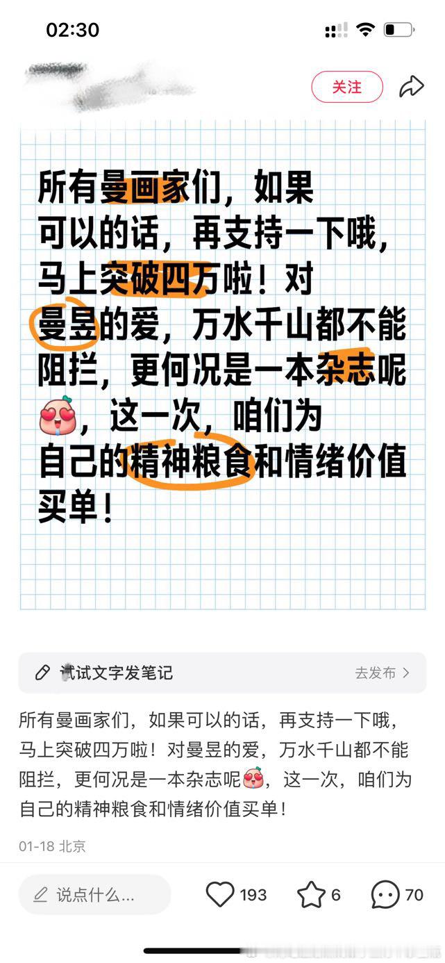 “没催氪”自己吹自己目标十分之一的销量还要内涵别人销量不真实，漫画家真的很好笑呀