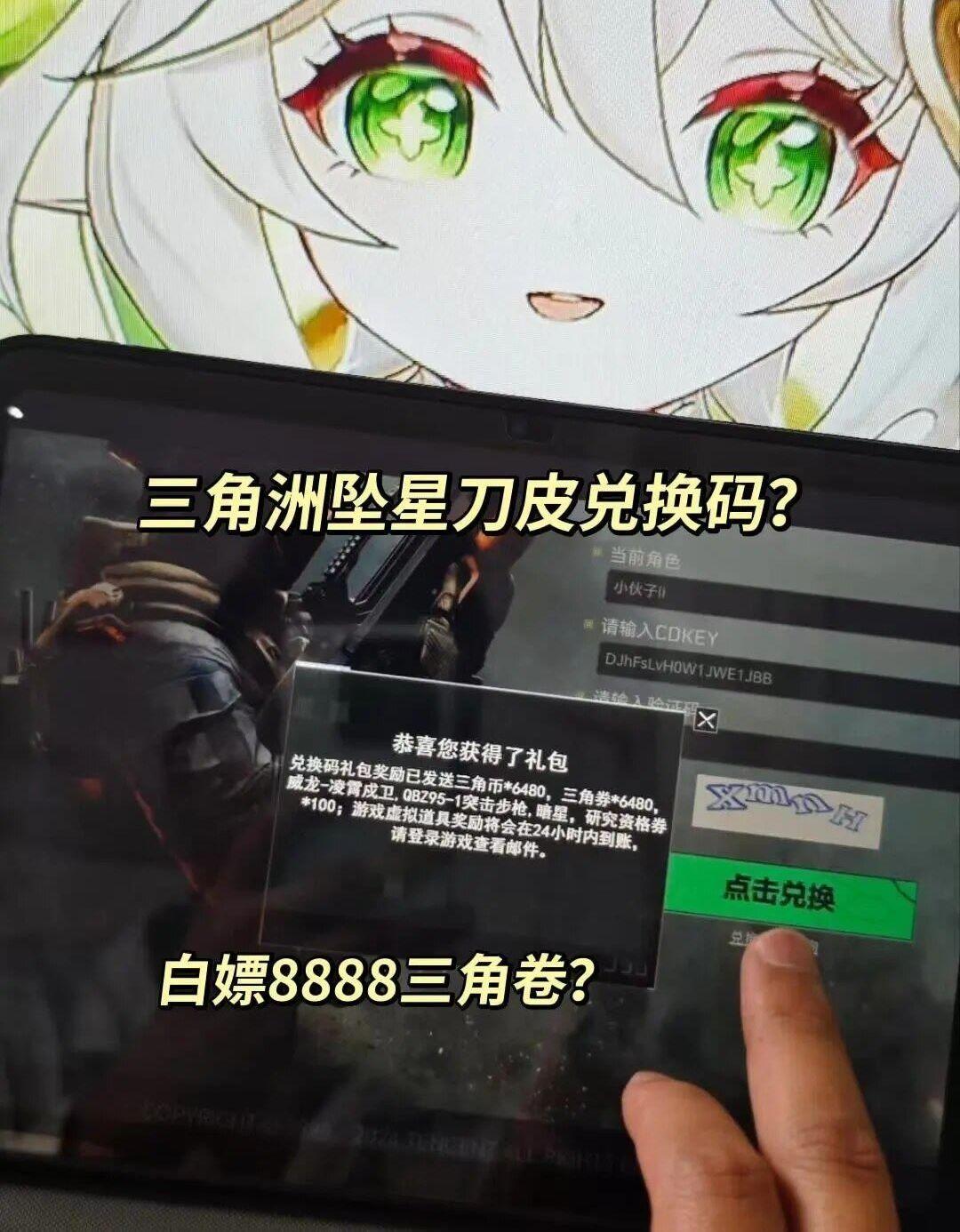 6月3号最新兑换码 三角洲行动搜 手游兑换码入口 三角洲行动最新兑换码...