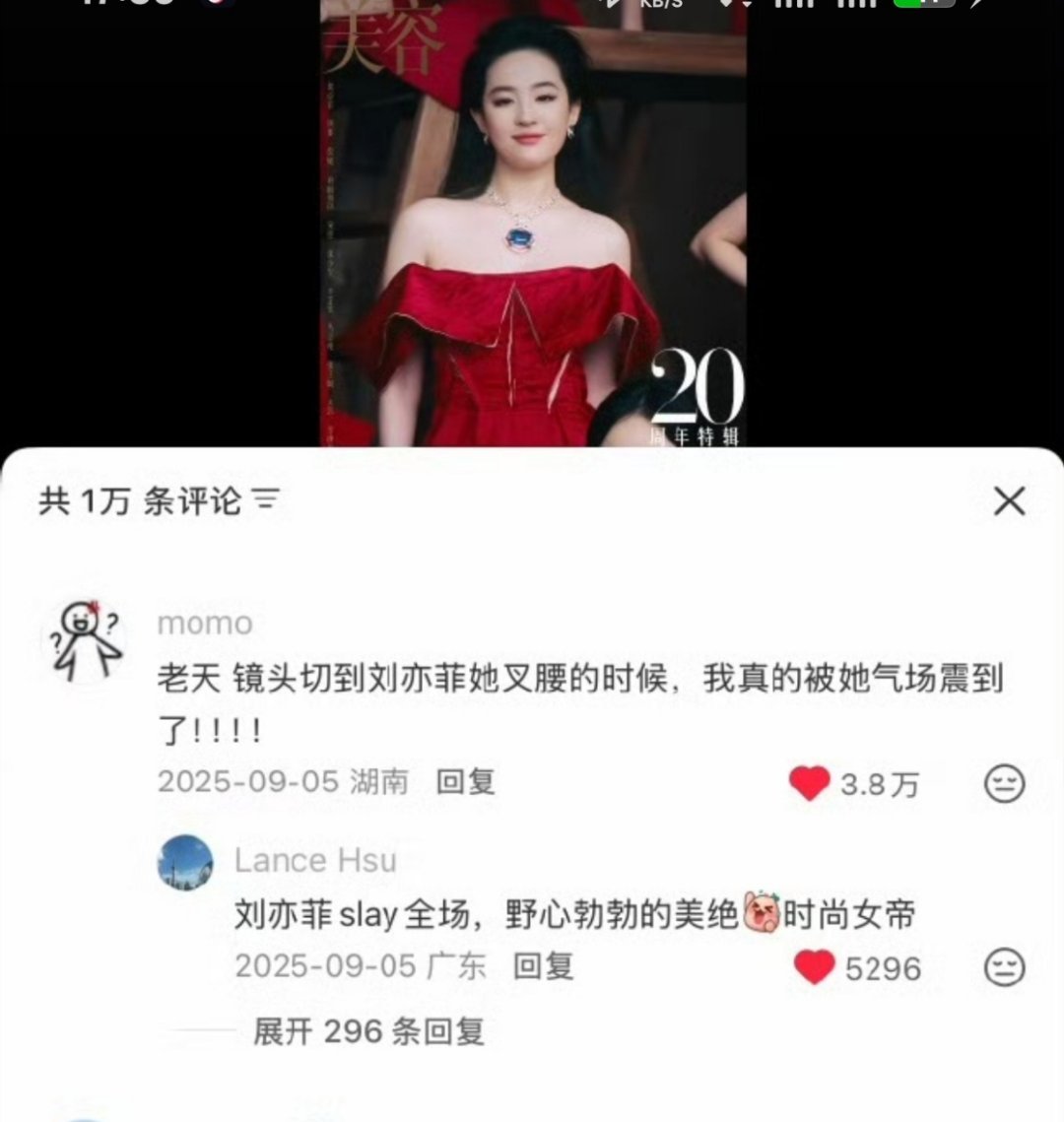 突然想到就微博上单夸刘亦菲有人觉得是内涵那这些路人该如何形容!我想我懂了【美式霸