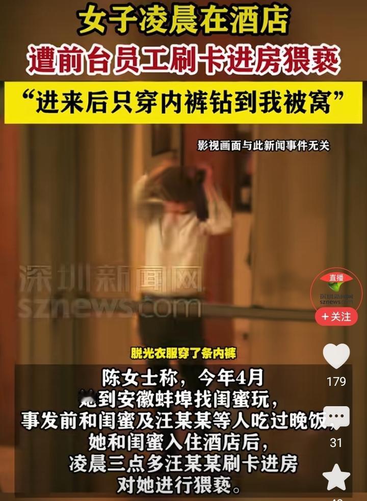彻底解释不清了！安徽，一女子同闺蜜及其男朋友等几人在KTV消遣后，闺蜜带着女子一