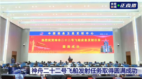 【：无人状态，满载货物上太空】11月25日，神舟二十二号飞船与长征火箭成功分