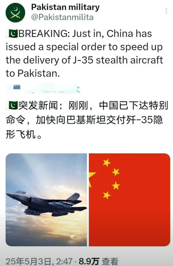 巴基斯坦对我国的歼-35隐形战斗机极为渴望，毕竟一旦拥有这款战机，巴基斯坦空