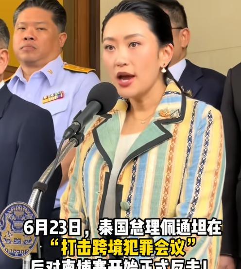 泰国的反击开始了，与洪森恩断义绝后，佩通坦扭头就给中国送上一份“大礼”，这一串连