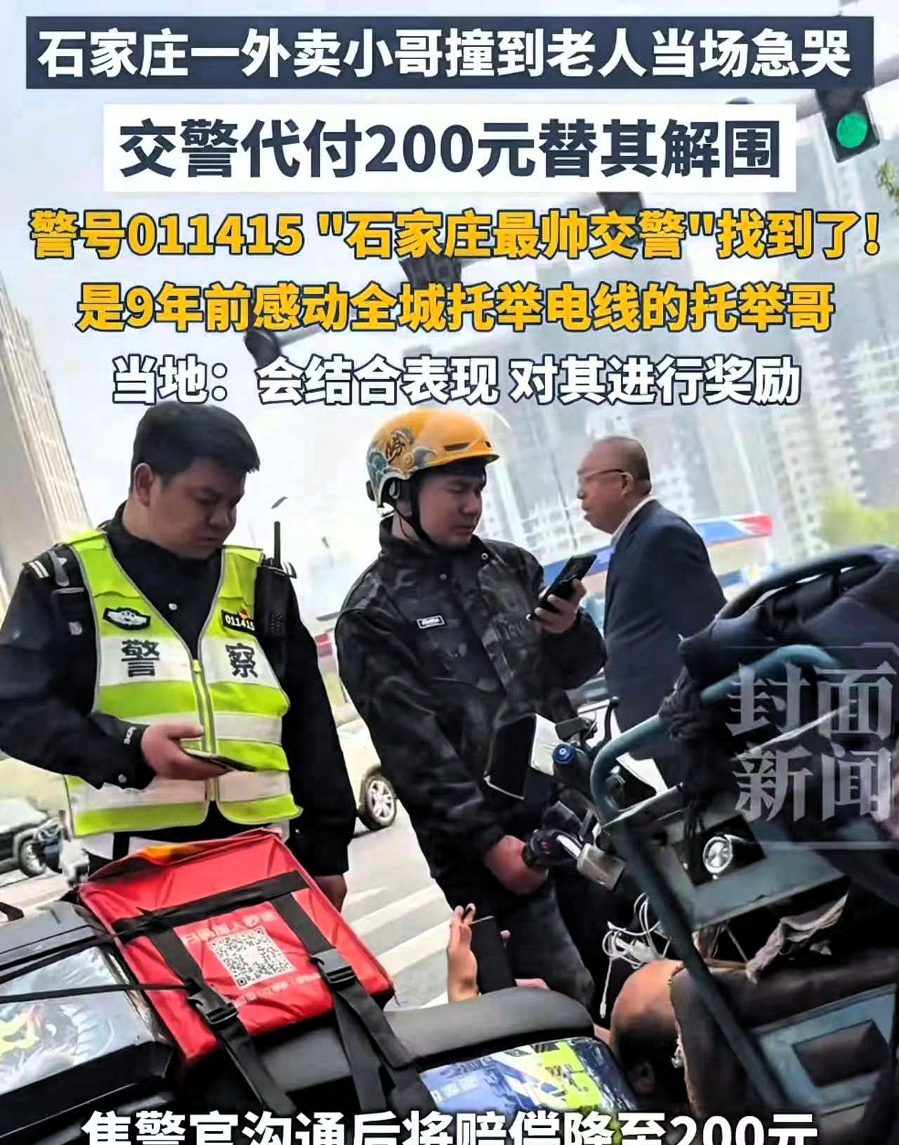 向外卖小哥索赔600块钱的那个老人，现在怎么样了4月15日，一名外卖小哥在