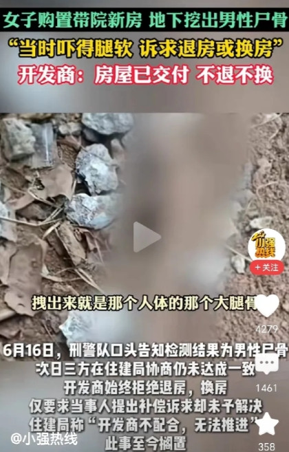 “太悲催了！”河南，女子家新房装修，挖地基的时候掏出一个黑色垃圾袋，用手一拽，竟
