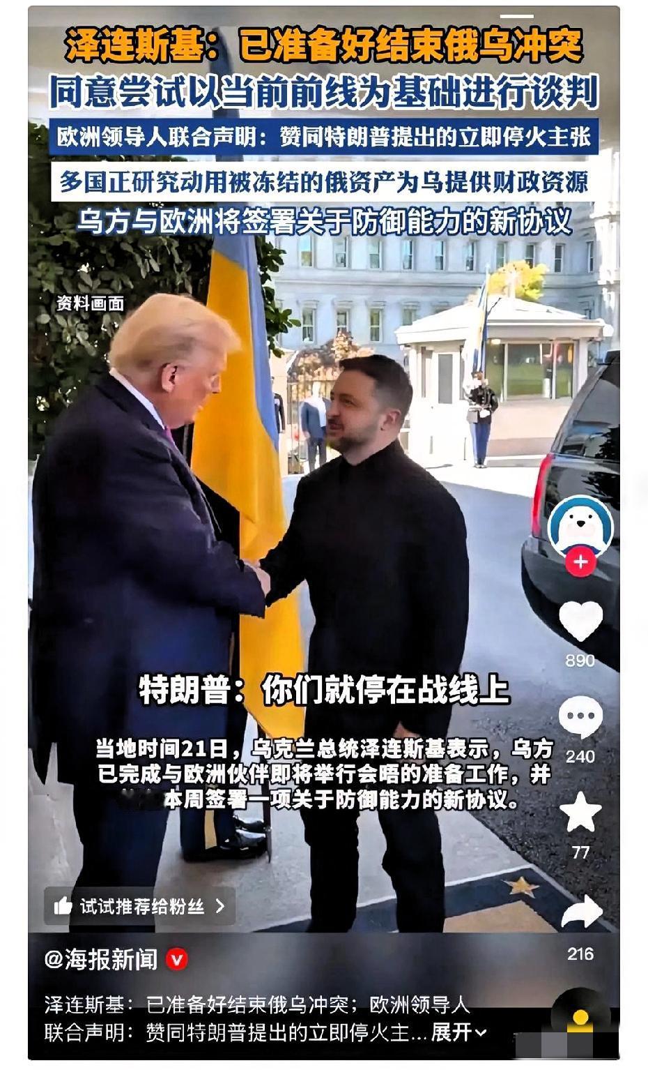 [捂脸哭]俄乌竟然停火了，再多等两天呗，等我的黄金卖了再停，这都打4年了，也不差这