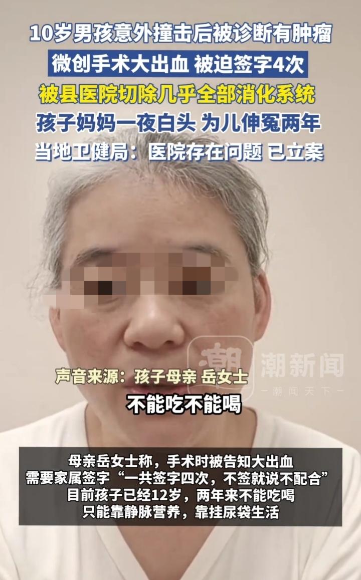 “孩子切了六个器官,不能吃不能喝,只能靠静脉营养续命!”母亲为儿子申冤,一夜白头