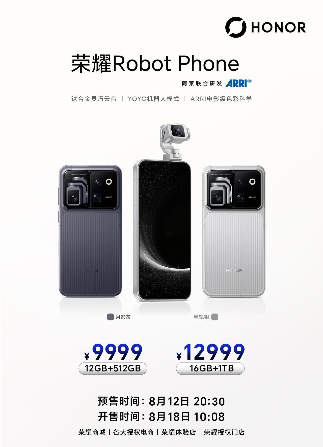 荣耀RobotPhone价格来了，你不服真的不行！先来看价格：12+512
