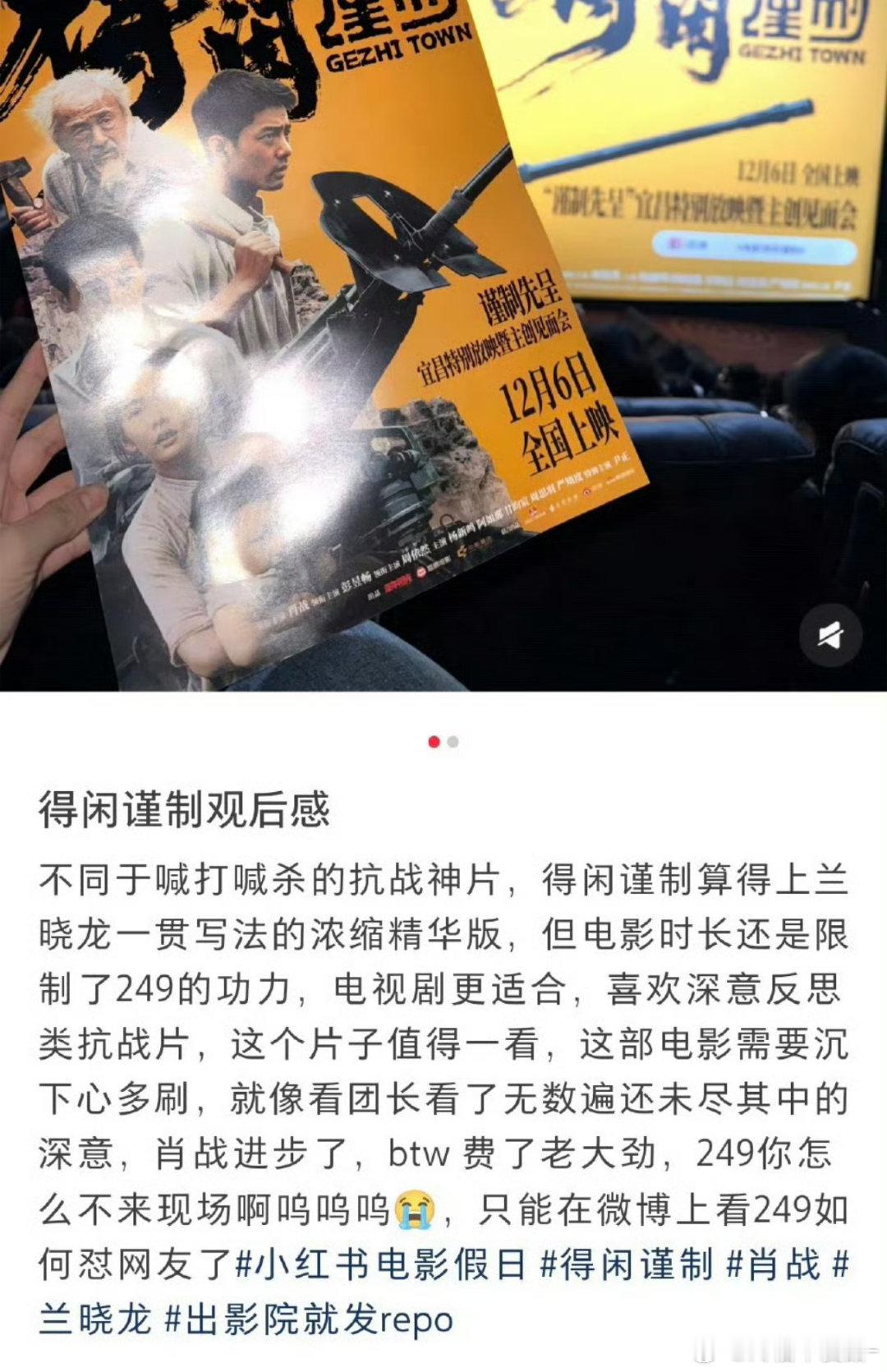 刷到大家看完《得闲谨制》的观后感是一部气质独特的抗日电影影片细节很多黑色幽