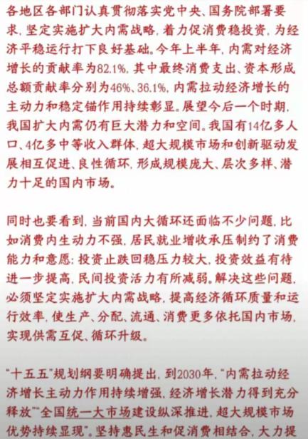 十人民日报金轩连发十篇，核心就一句话：扩大内需不能只喊消费，得先让老百姓有底气。