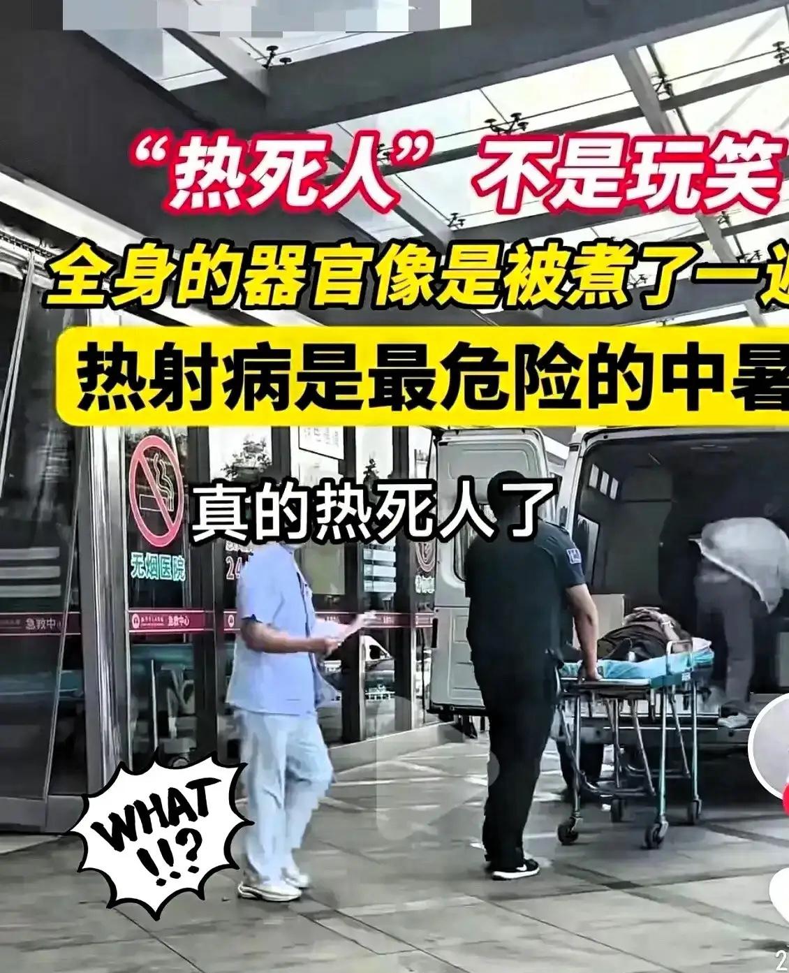 江苏42℃高温下，14岁男孩中暑离世的消息太让人难受了。孩子和同伴在外玩时，明明