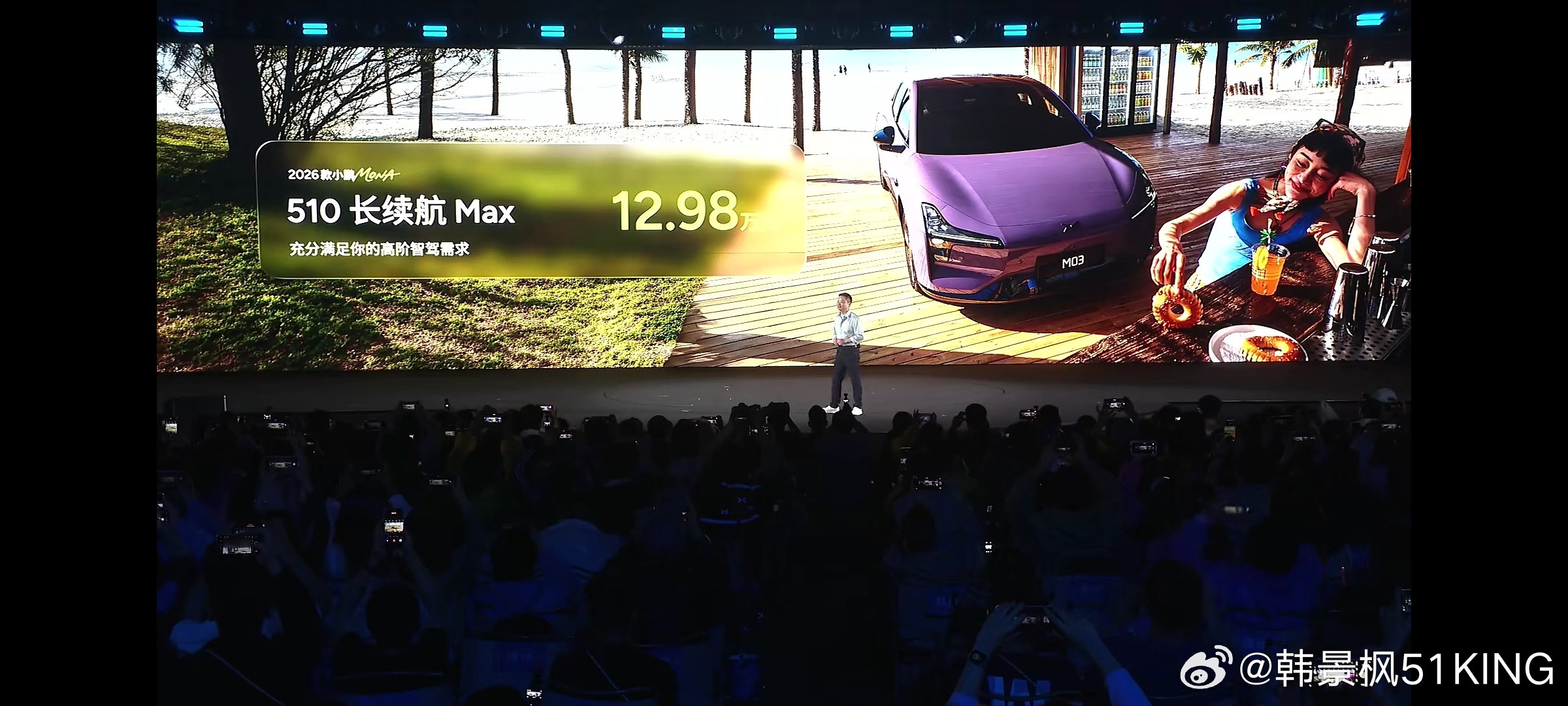 兄弟们！2026款小鹏MONAM03重磅上市！共推出6款版型！官方指导价：51