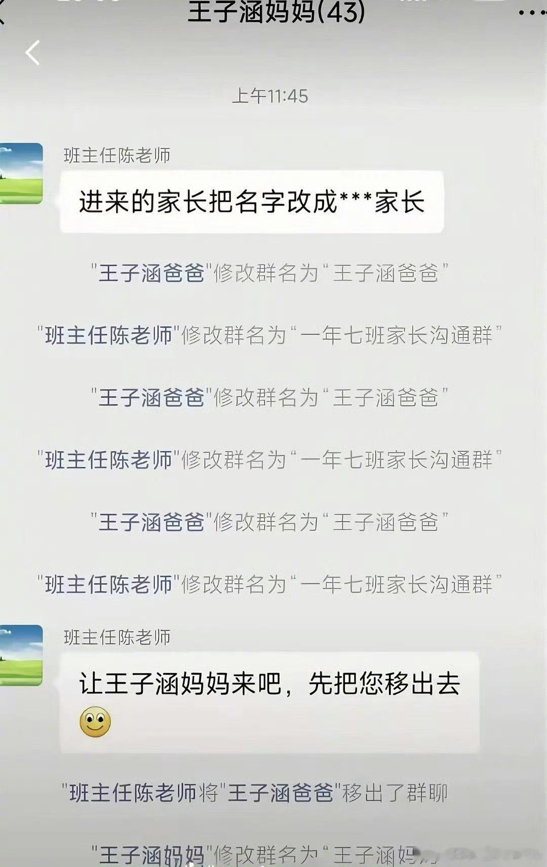 不是一家人不进一家门[doge]​​​