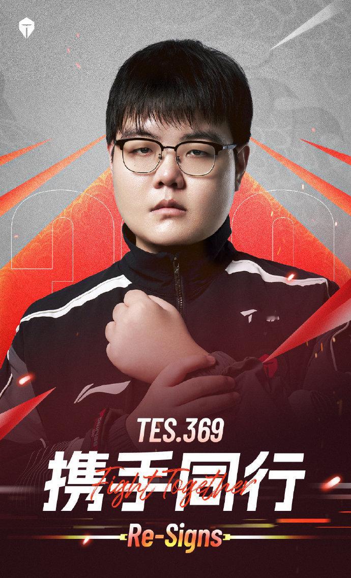 就在刚刚TES官宣与上单369、中单Creme、下路JackeyLove成功完成