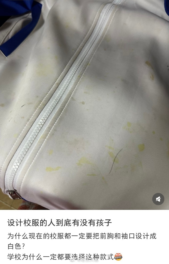 有的校服设计师真的上过学吗