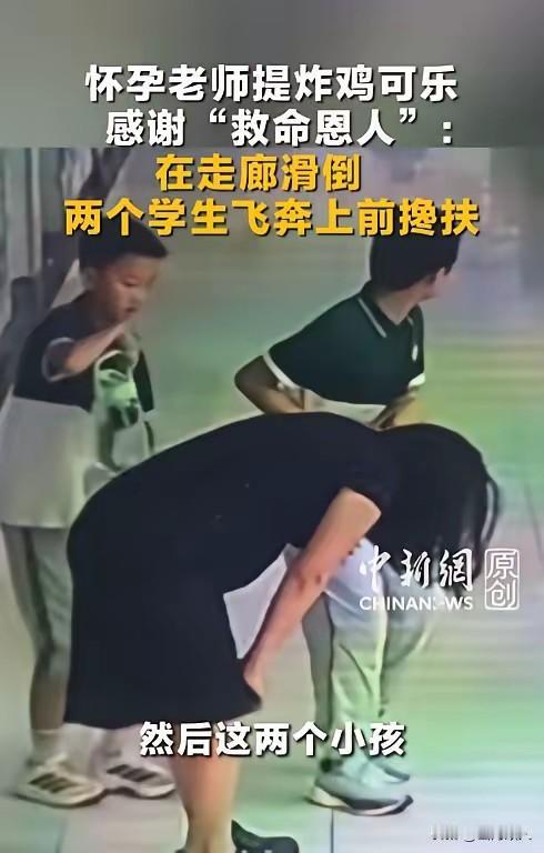 全网暖心！山东孕晚期老师意外摔倒，被罚站学生挺身而出，结局太治愈！真正最
