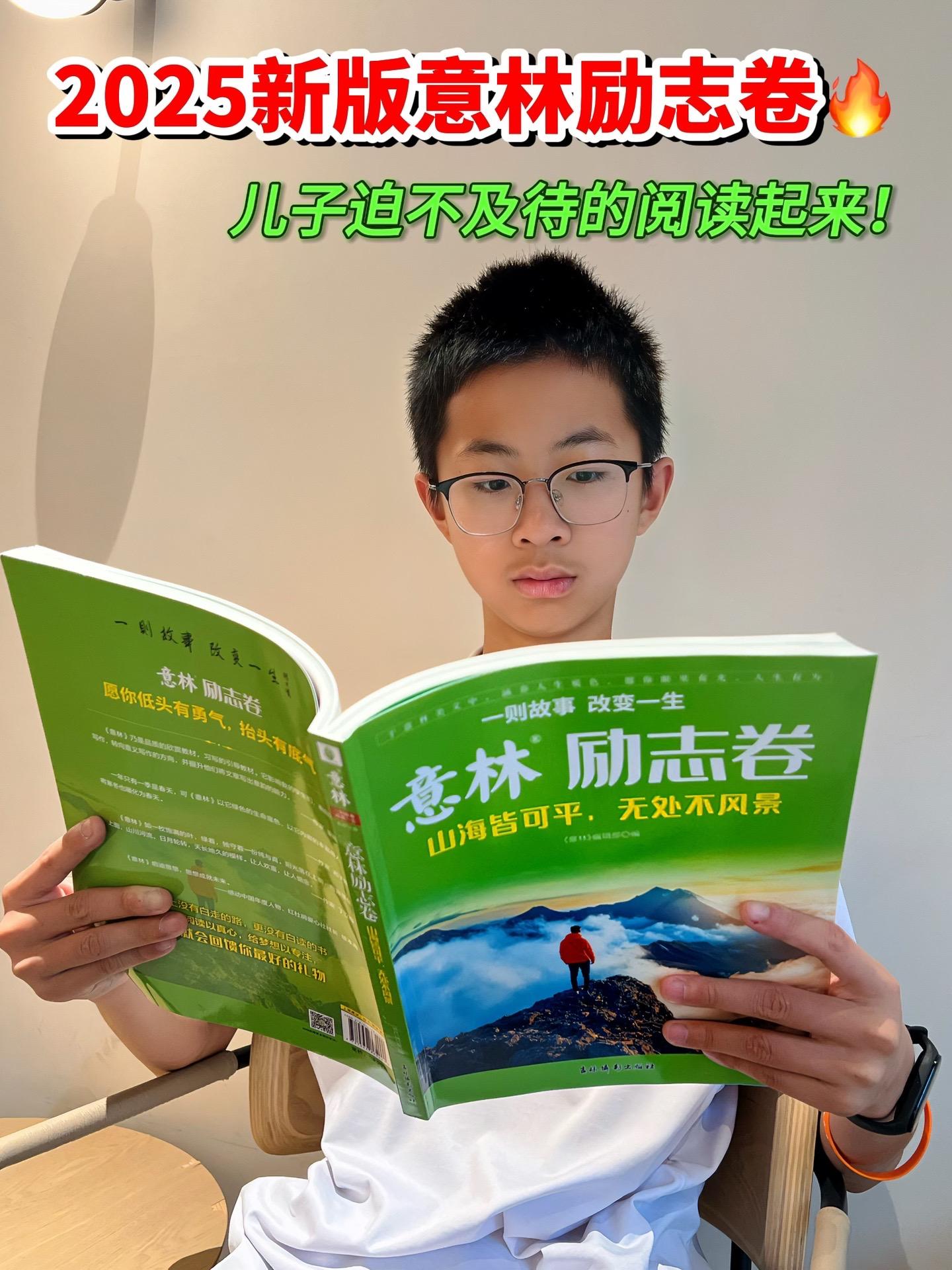 每读一篇小故事，就为作文积累一份逆袭的力量！万涓成海，万木成林，意林让...