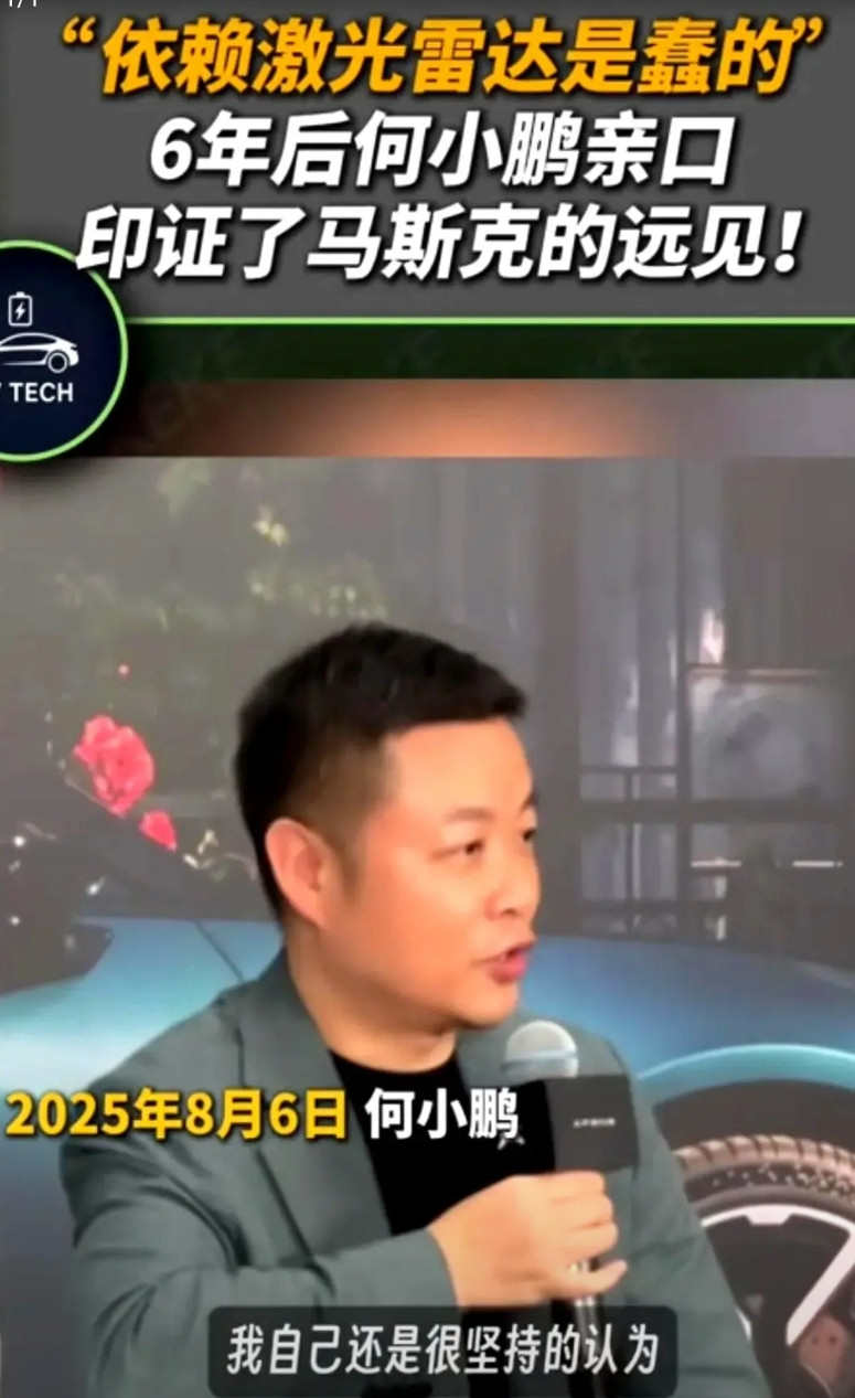 激光雷达现在吃香，但小鹏已经押注2027年用摄像头干掉它。小鹏把激光雷达当过