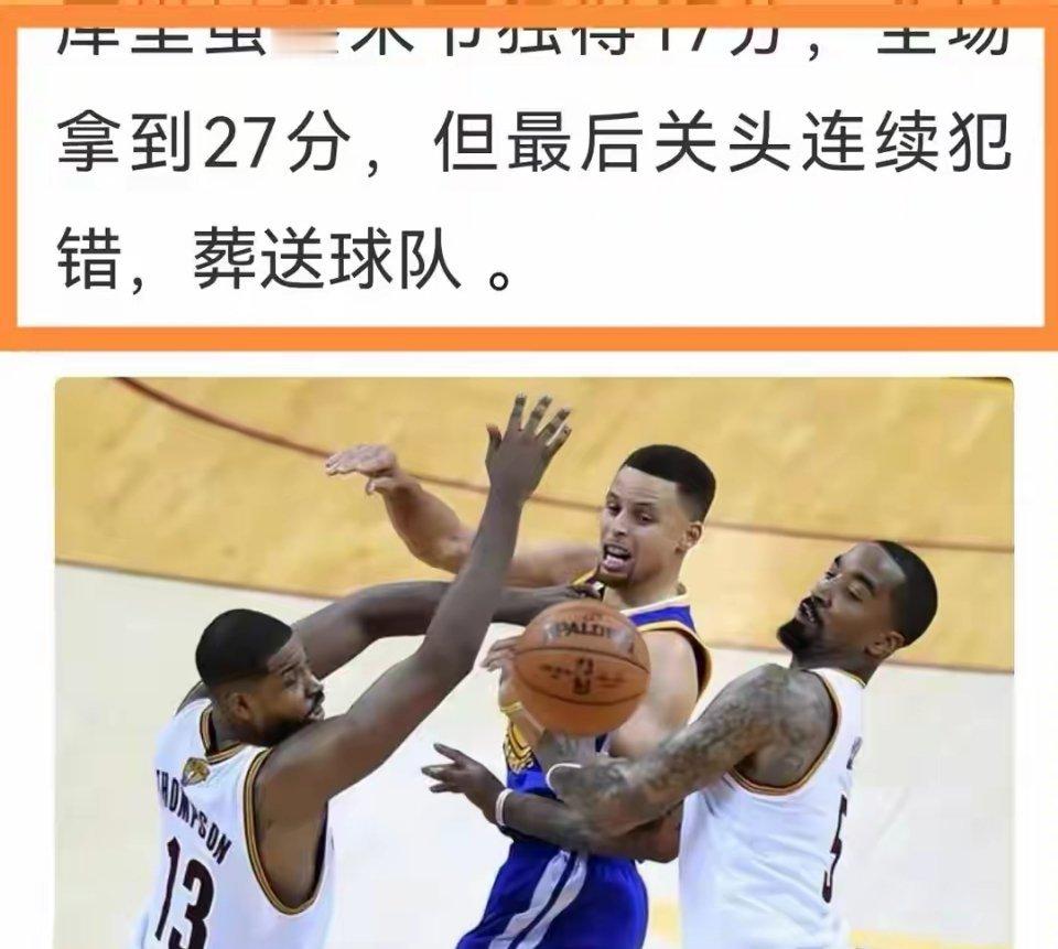 美体育专家分析库里在2015年FMVP输给伊戈达拉的原因！字字到位！库里在201