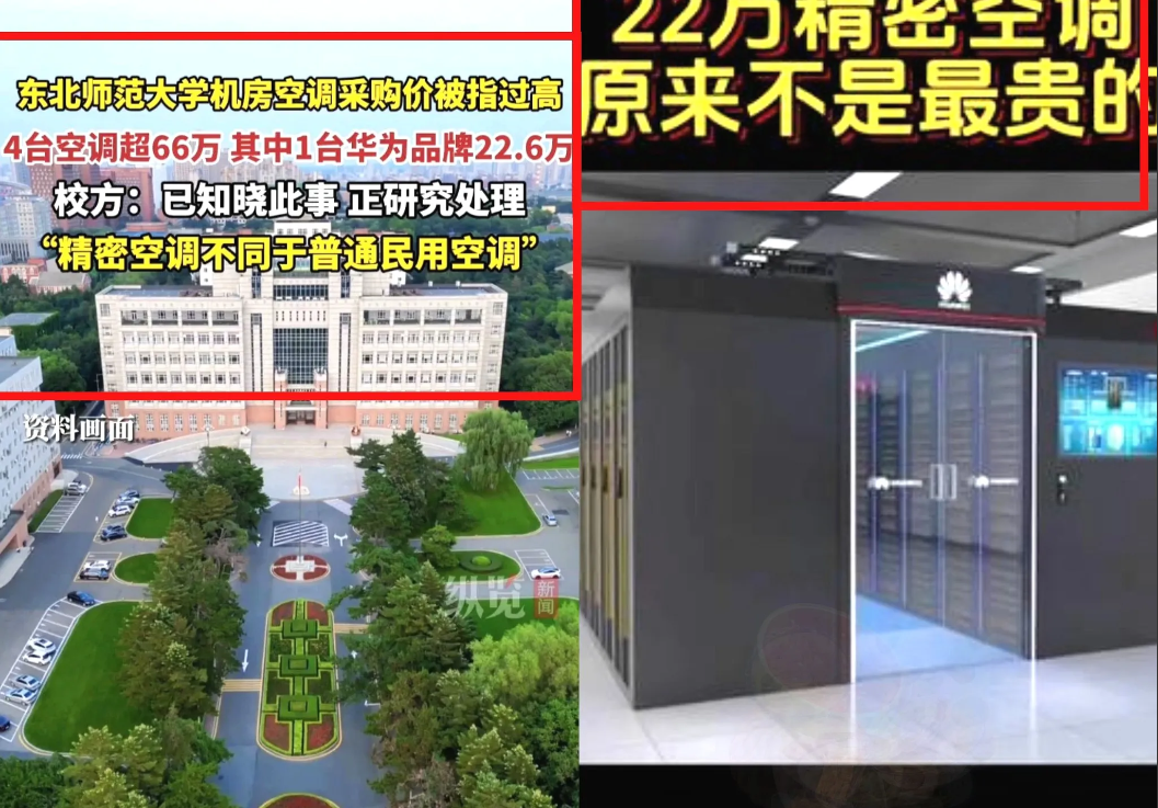 不去了解就直接开喷，很容易暴露智商华为空调卖22万，米家空调才2000，在米