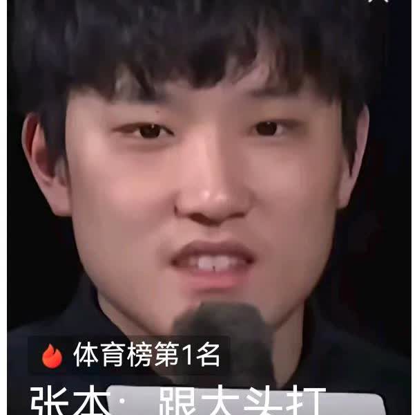 张本这小子真狂在决赛中被王楚钦横扫接受采访时说的樊振东没有来